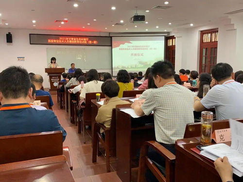 2021年厅系统专业技术人员继续教育培训班（第一期）圆满结束 聚焦教育科技技术开发新发展